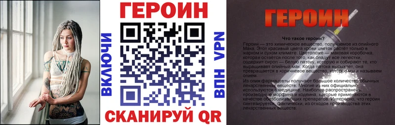 ГЕРОИН хмурый Снежинск