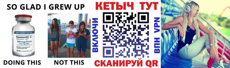 Кетамин VHQ  купить   Снежинск 