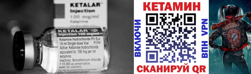 КЕТАМИН ketamine Снежинск