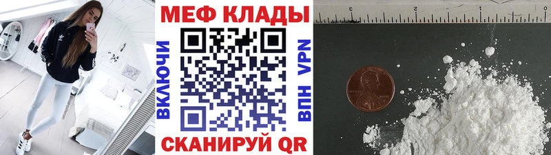 как найти наркотики  Снежинск  МЕФ VHQ 