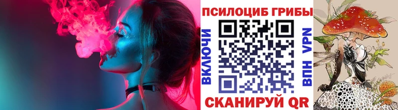 Псилоцибиновые грибы ЛСД Снежинск